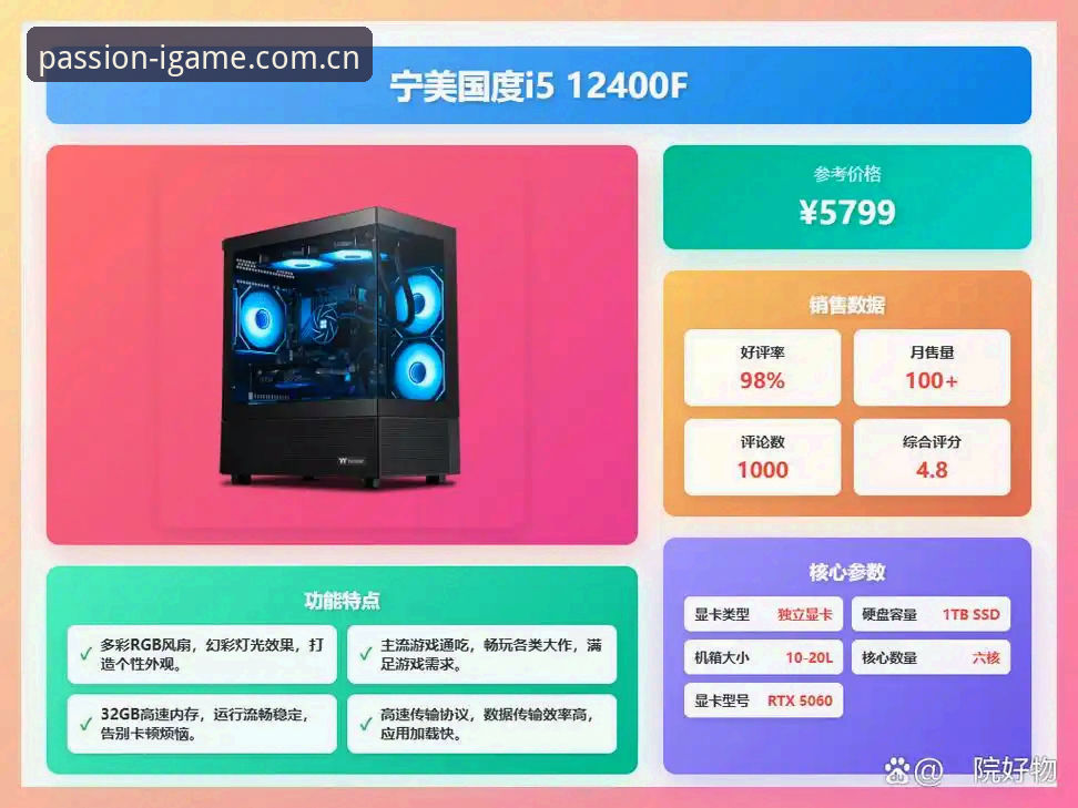 igame中国赛事数据 电竞数据不只看热闹:igame中国赛事数据实用解读方法