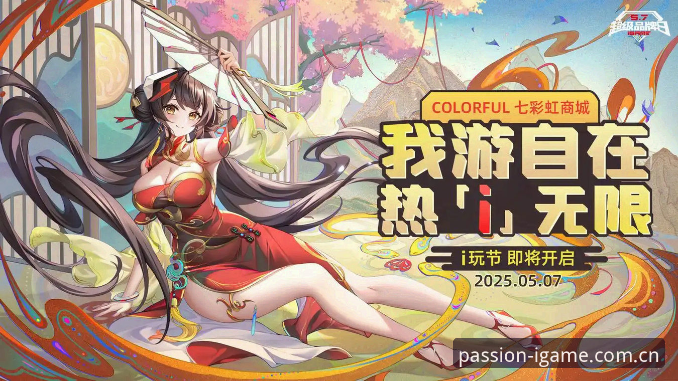 玩出你的热爱APP下载推荐 爱游戏IGAME CN热爱版APP的5个核心优势:从数据聚合到流畅观赛的全链路体验