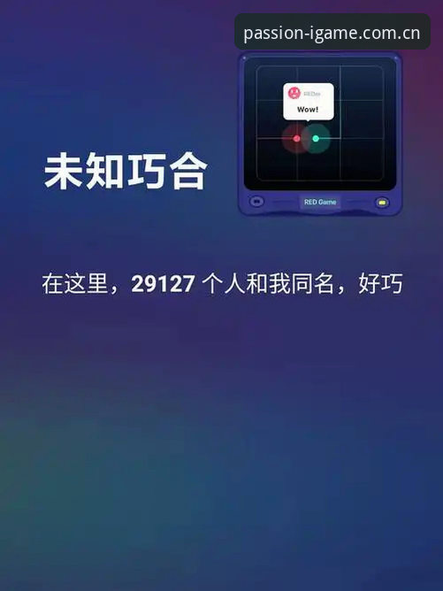 玩出你的热爱APP下载 3个让赛事数据“活过来”的秘密:玩出你的热爱APP下载实测