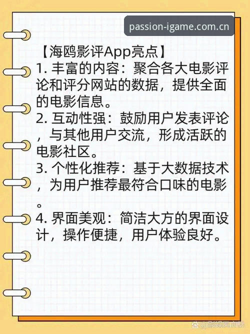 从“看”到“用”：一位数据爱好者的“玩出你的热爱APP下载使用指南”实战心得